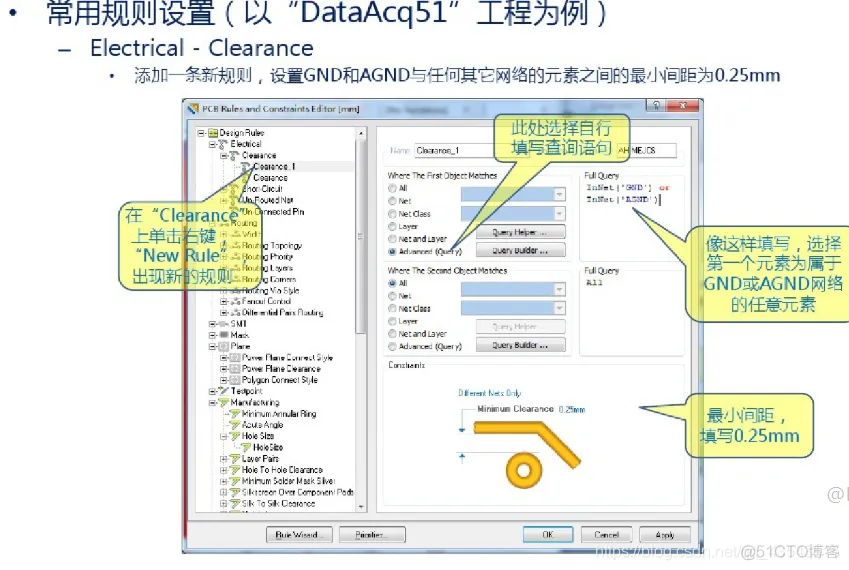 AD19练习5PCB布局布线_快捷键_14